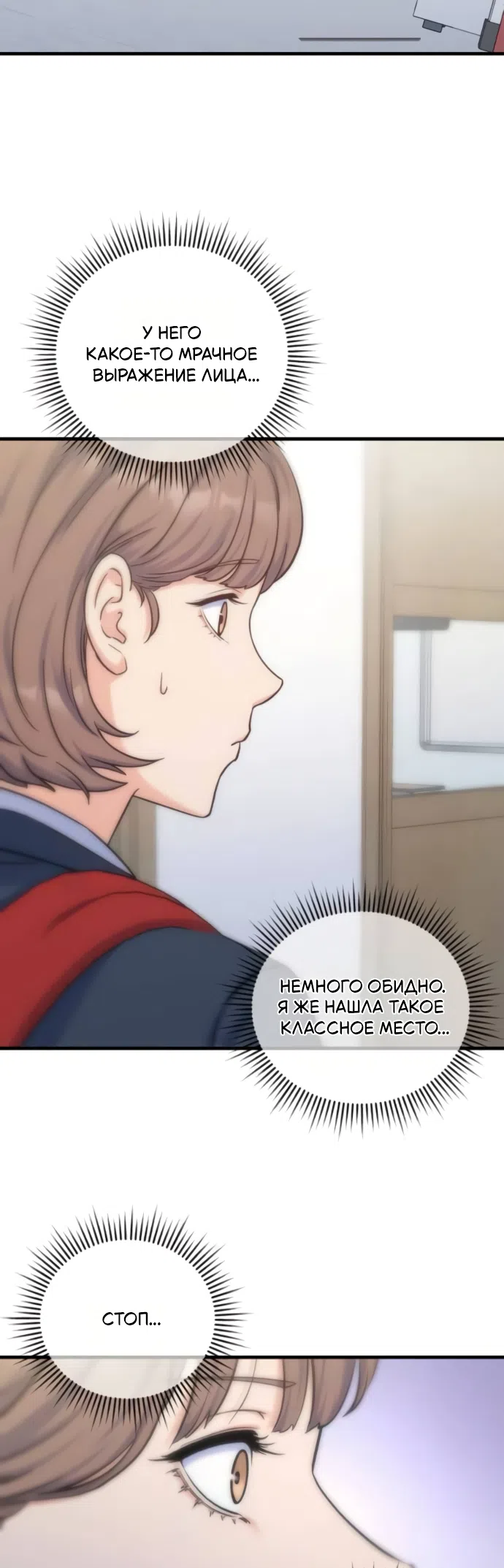 Страница 23 главы 11 манги Ради твоего совершенного конца / For Your Perfect Ending