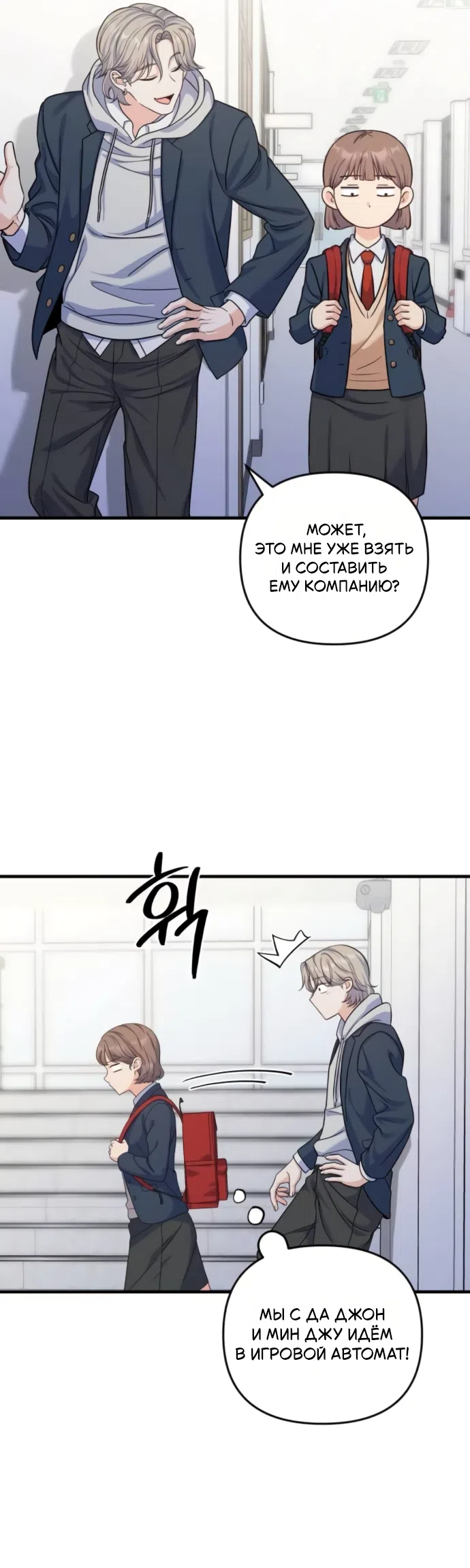 Страница 26 главы 11 манги Ради твоего совершенного конца / For Your Perfect Ending