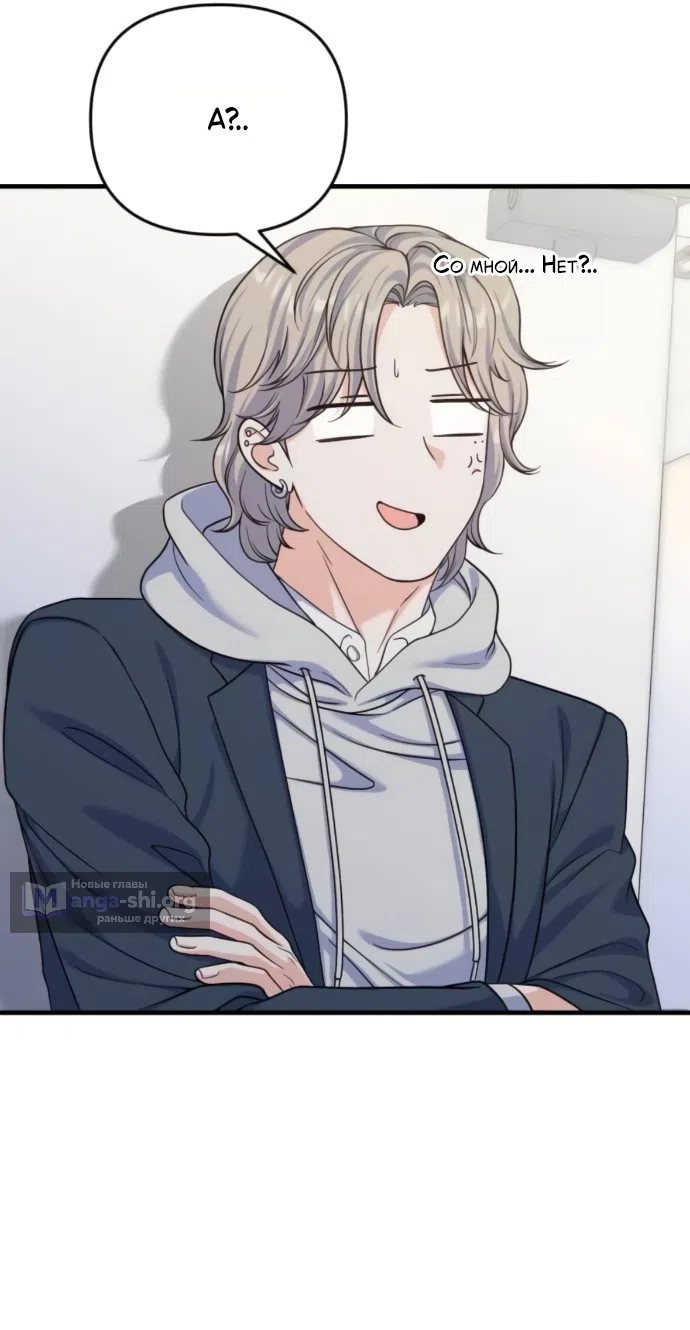 Страница 27 главы 11 манги Ради твоего совершенного конца / For Your Perfect Ending