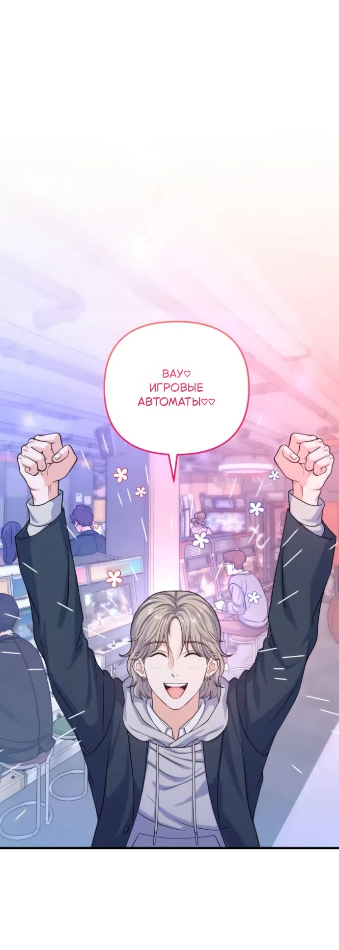 Страница 29 главы 11 манги Ради твоего совершенного конца / For Your Perfect Ending