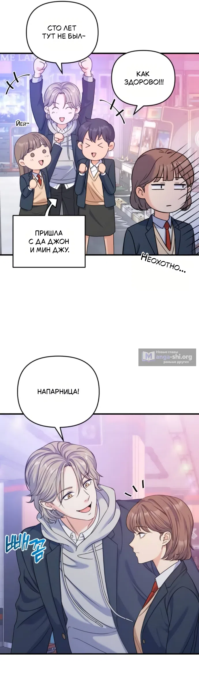 Страница 30 главы 11 манги Ради твоего совершенного конца / For Your Perfect Ending