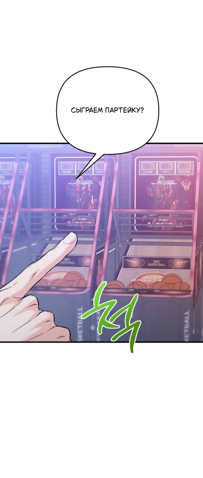 Страница 31 главы 11 манги Ради твоего совершенного конца / For Your Perfect Ending