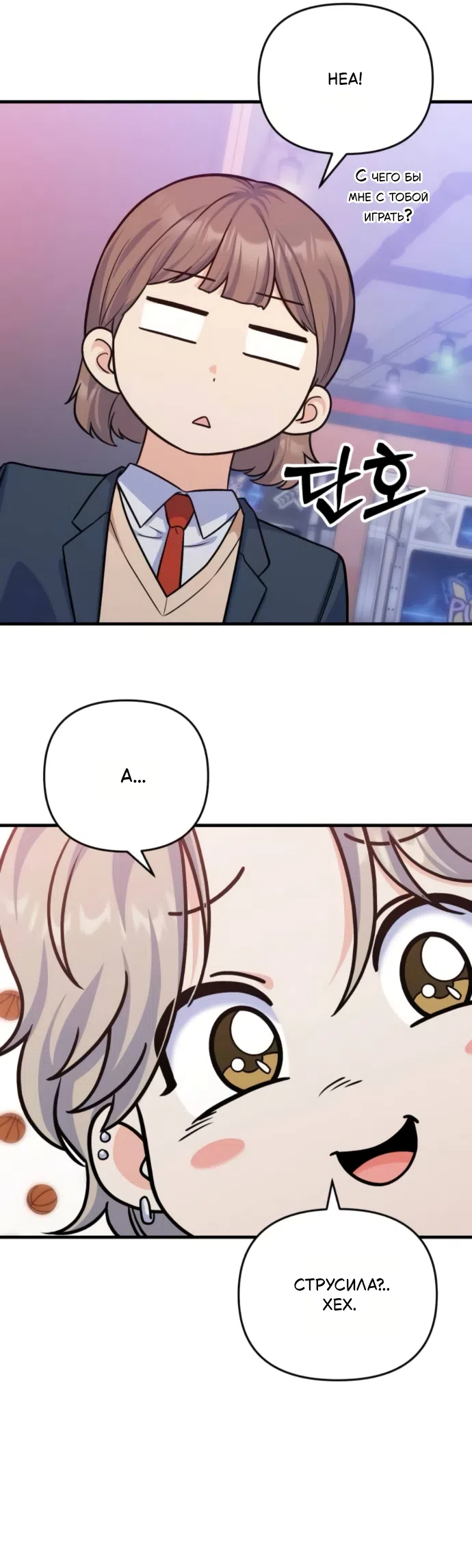 Страница 32 главы 11 манги Ради твоего совершенного конца / For Your Perfect Ending