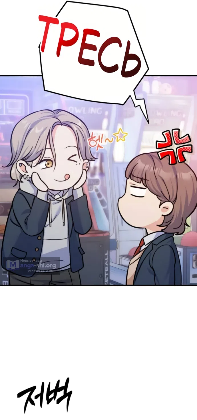 Страница 33 главы 11 манги Ради твоего совершенного конца / For Your Perfect Ending