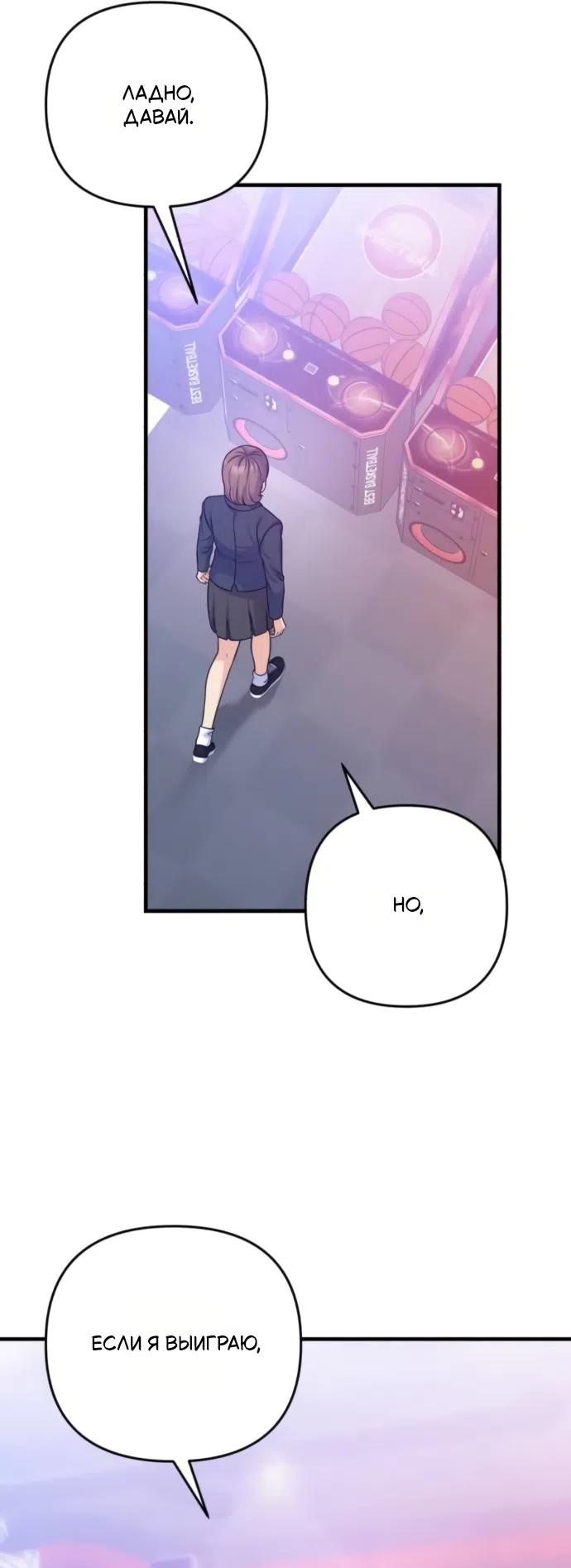Страница 34 главы 11 манги Ради твоего совершенного конца / For Your Perfect Ending