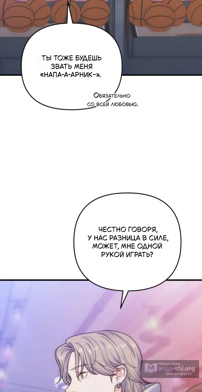 Страница 36 главы 11 манги Ради твоего совершенного конца / For Your Perfect Ending