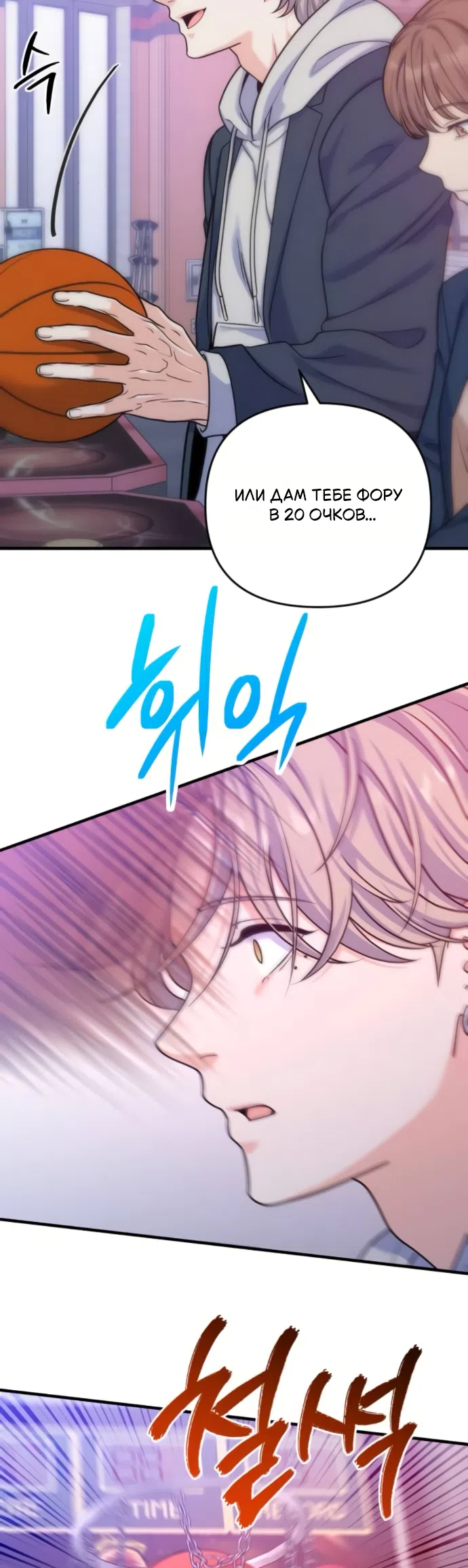 Страница 37 главы 11 манги Ради твоего совершенного конца / For Your Perfect Ending