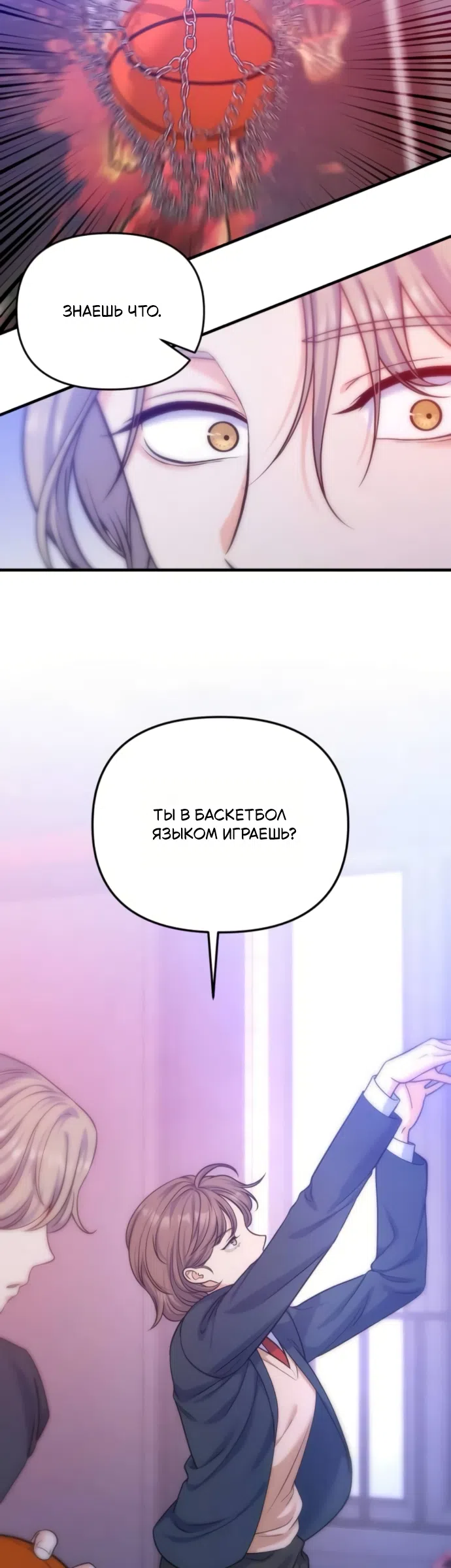 Страница 38 главы 11 манги Ради твоего совершенного конца / For Your Perfect Ending