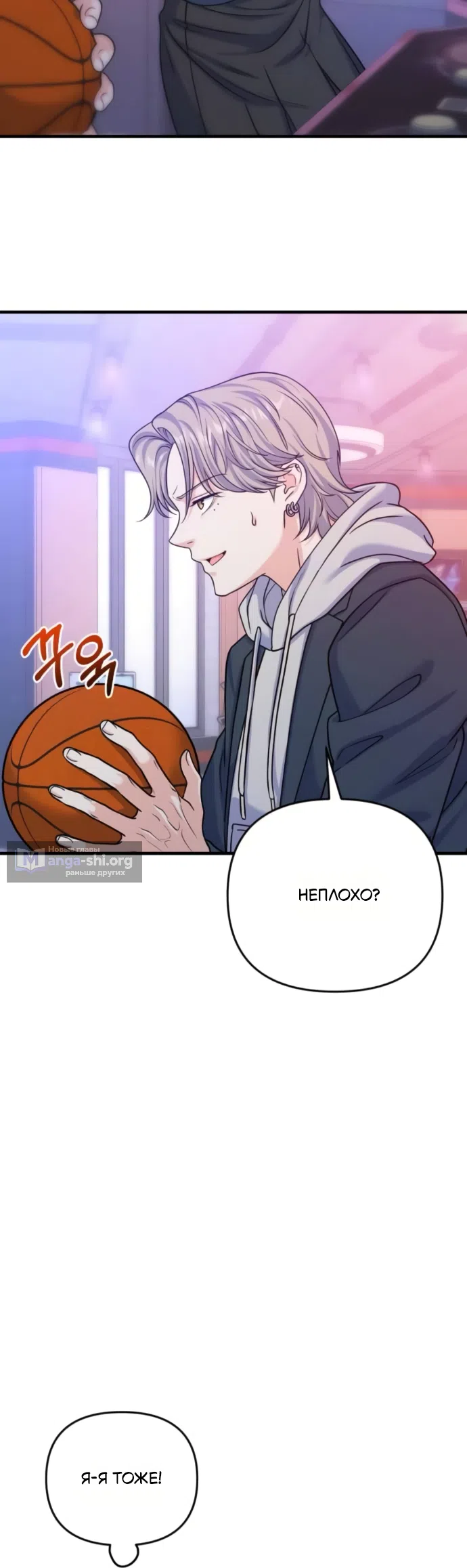 Страница 39 главы 11 манги Ради твоего совершенного конца / For Your Perfect Ending