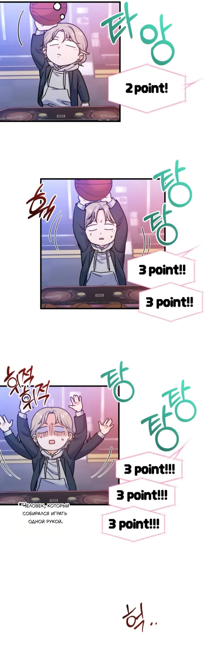 Страница 40 главы 11 манги Ради твоего совершенного конца / For Your Perfect Ending