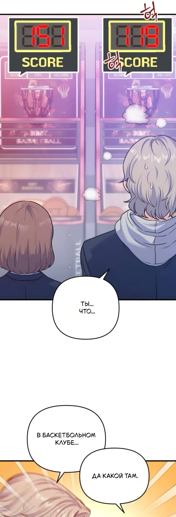 Страница 41 главы 11 манги Ради твоего совершенного конца / For Your Perfect Ending