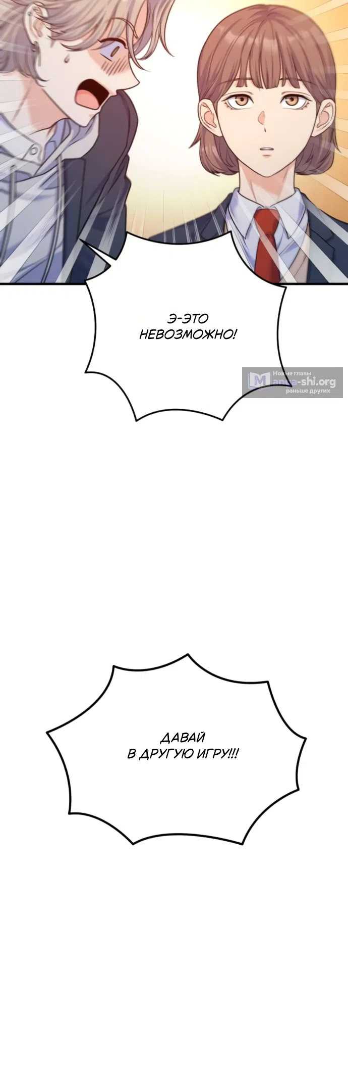 Страница 42 главы 11 манги Ради твоего совершенного конца / For Your Perfect Ending