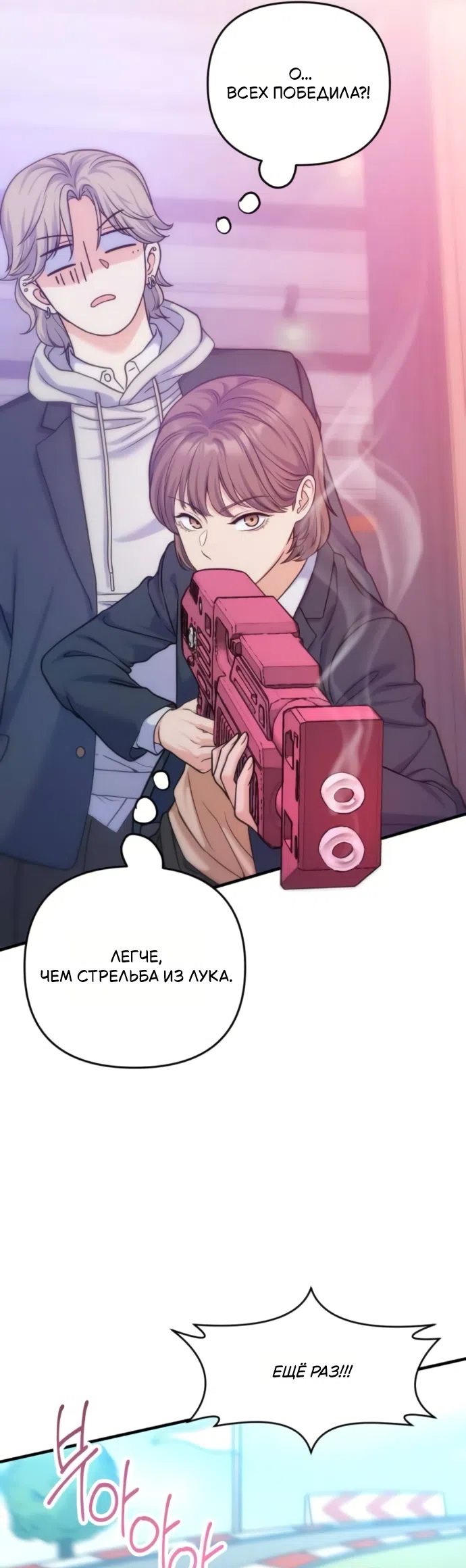 Страница 44 главы 11 манги Ради твоего совершенного конца / For Your Perfect Ending