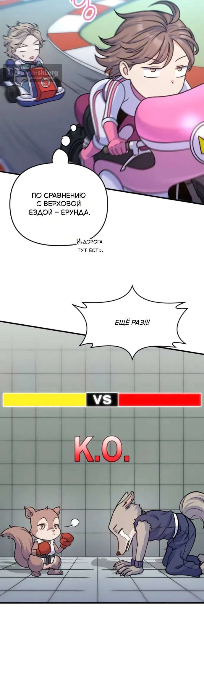 Страница 45 главы 11 манги Ради твоего совершенного конца / For Your Perfect Ending