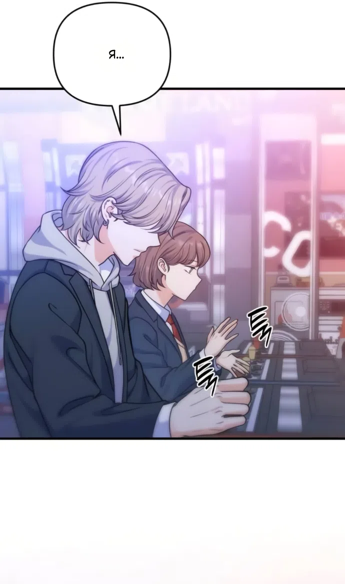 Страница 46 главы 11 манги Ради твоего совершенного конца / For Your Perfect Ending