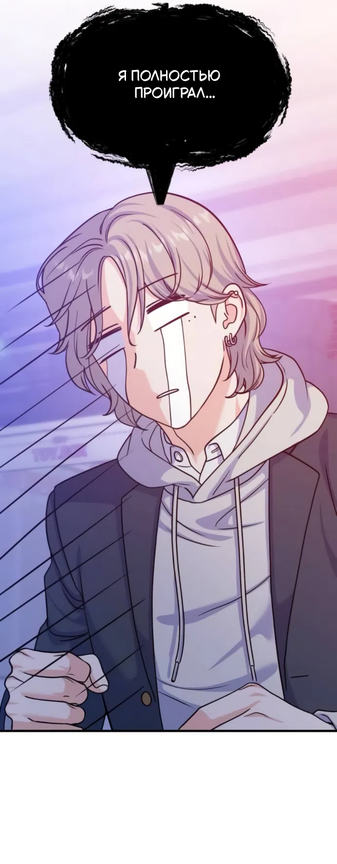 Страница 47 главы 11 манги Ради твоего совершенного конца / For Your Perfect Ending
