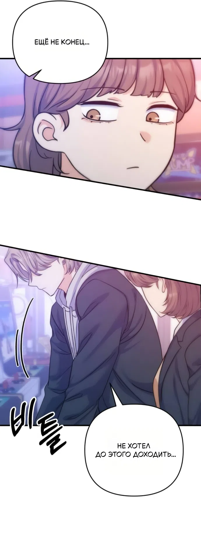 Страница 49 главы 11 манги Ради твоего совершенного конца / For Your Perfect Ending