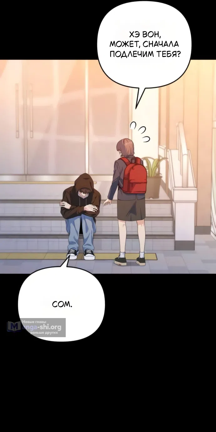 Страница 6 главы 14 манги Ради твоего совершенного конца / For Your Perfect Ending