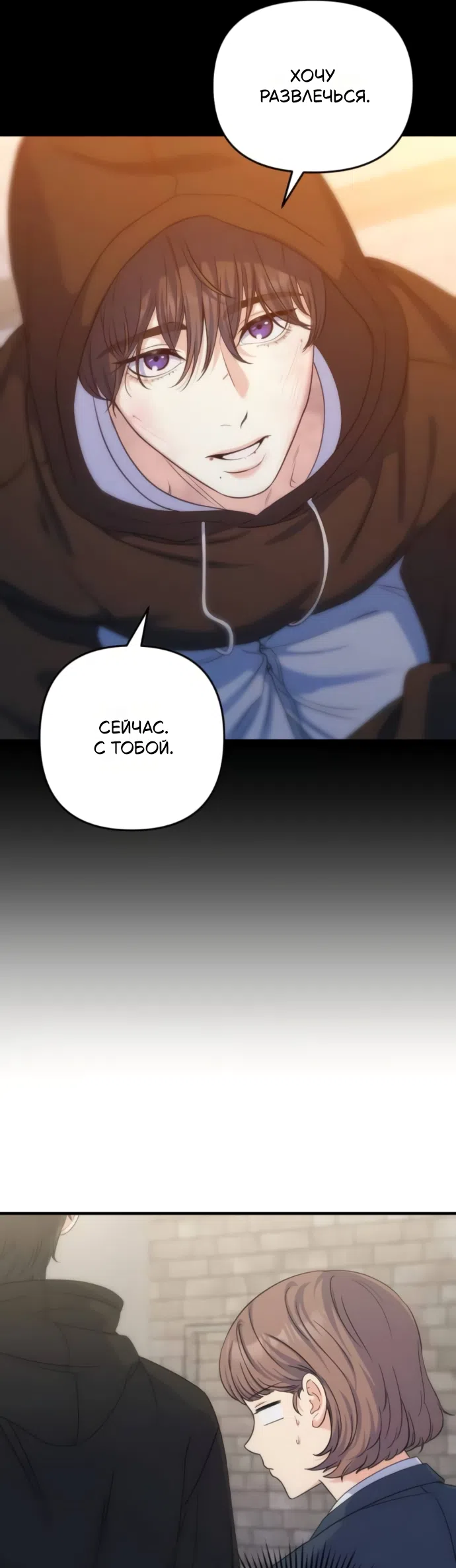 Страница 7 главы 14 манги Ради твоего совершенного конца / For Your Perfect Ending
