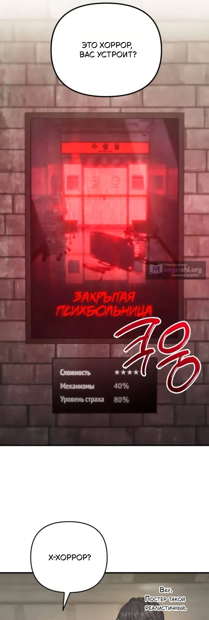 Страница 9 главы 14 манги Ради твоего совершенного конца / For Your Perfect Ending