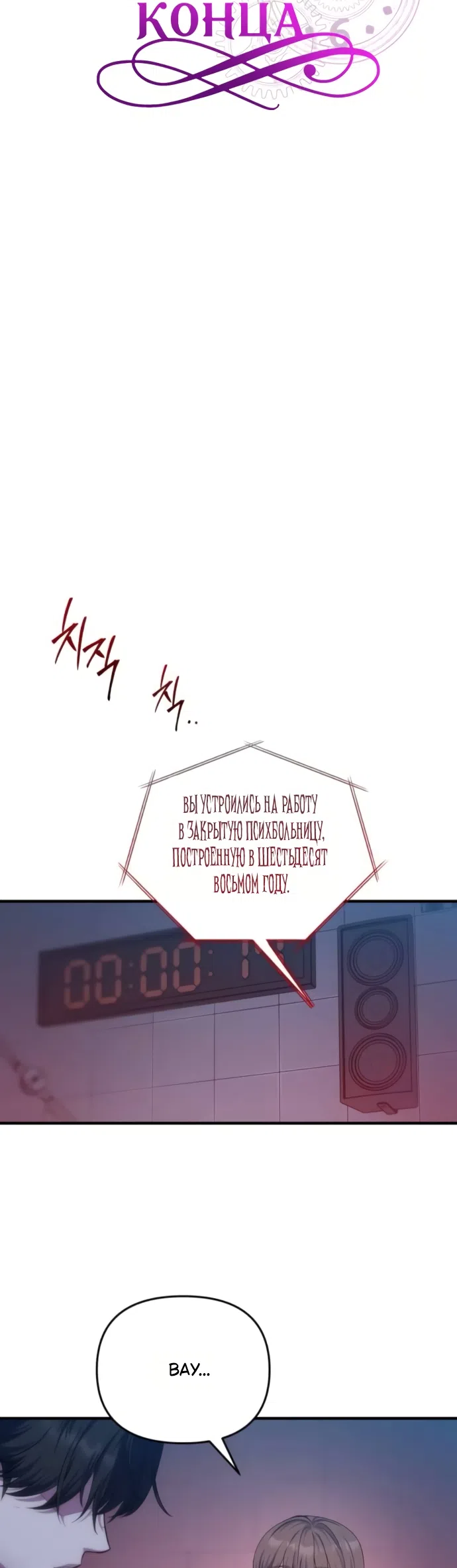 Страница 11 главы 14 манги Ради твоего совершенного конца / For Your Perfect Ending