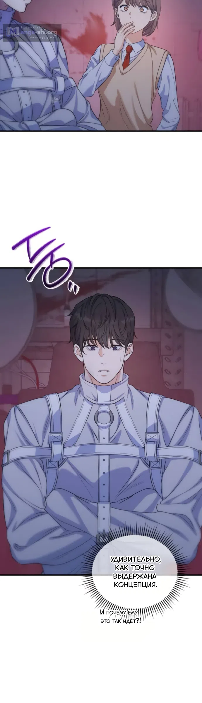Страница 12 главы 14 манги Ради твоего совершенного конца / For Your Perfect Ending