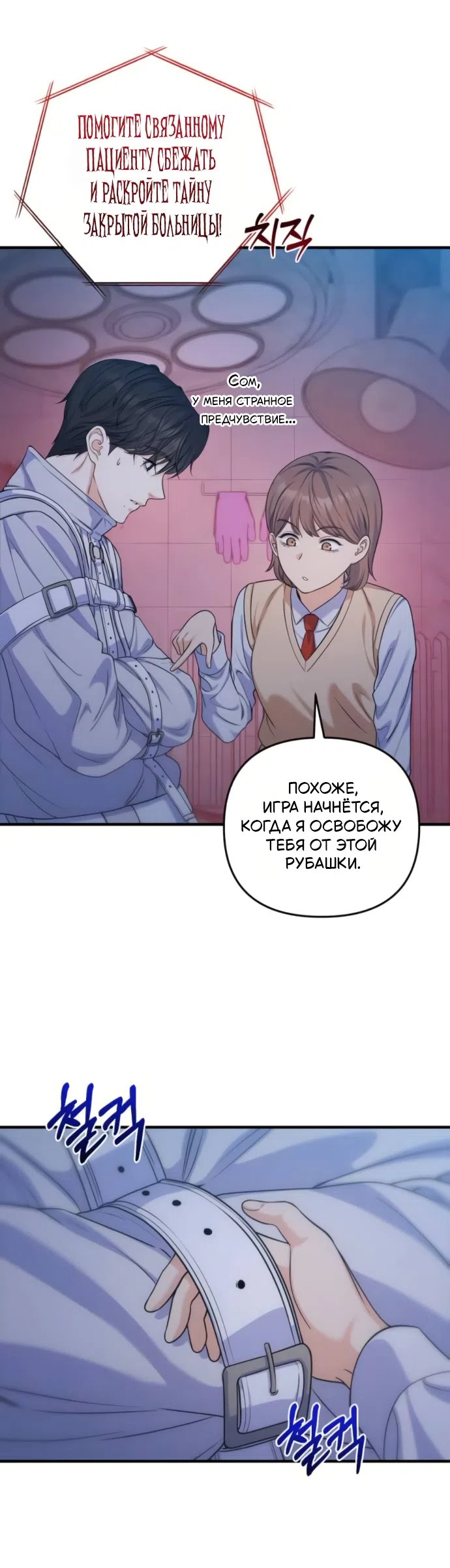 Страница 13 главы 14 манги Ради твоего совершенного конца / For Your Perfect Ending