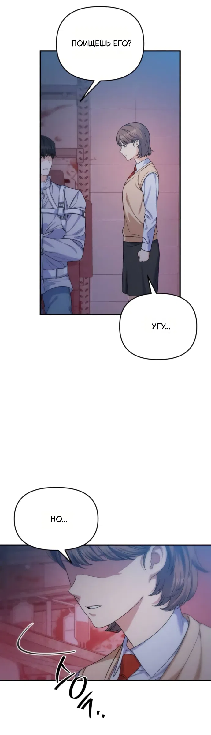 Страница 15 главы 14 манги Ради твоего совершенного конца / For Your Perfect Ending