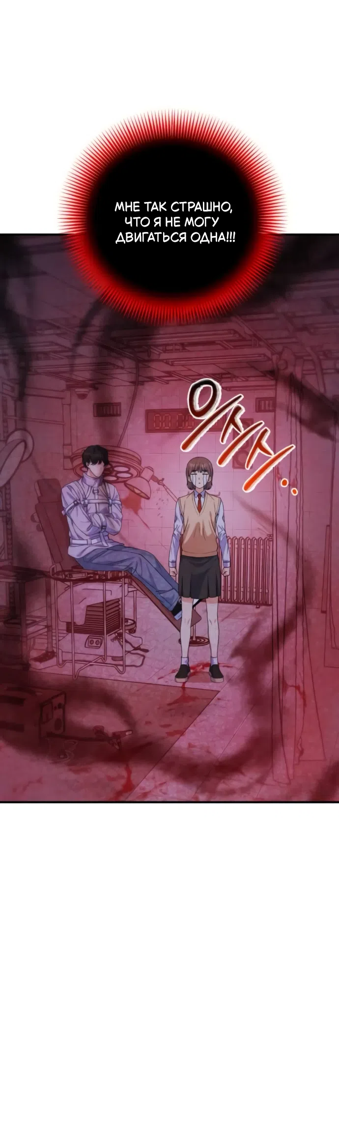 Страница 16 главы 14 манги Ради твоего совершенного конца / For Your Perfect Ending