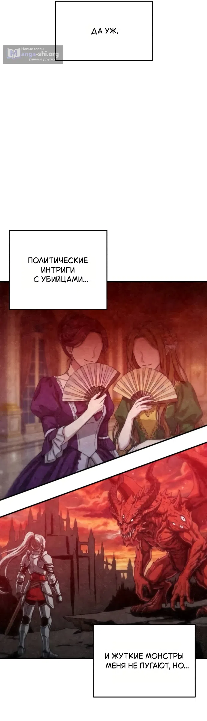 Страница 17 главы 14 манги Ради твоего совершенного конца / For Your Perfect Ending