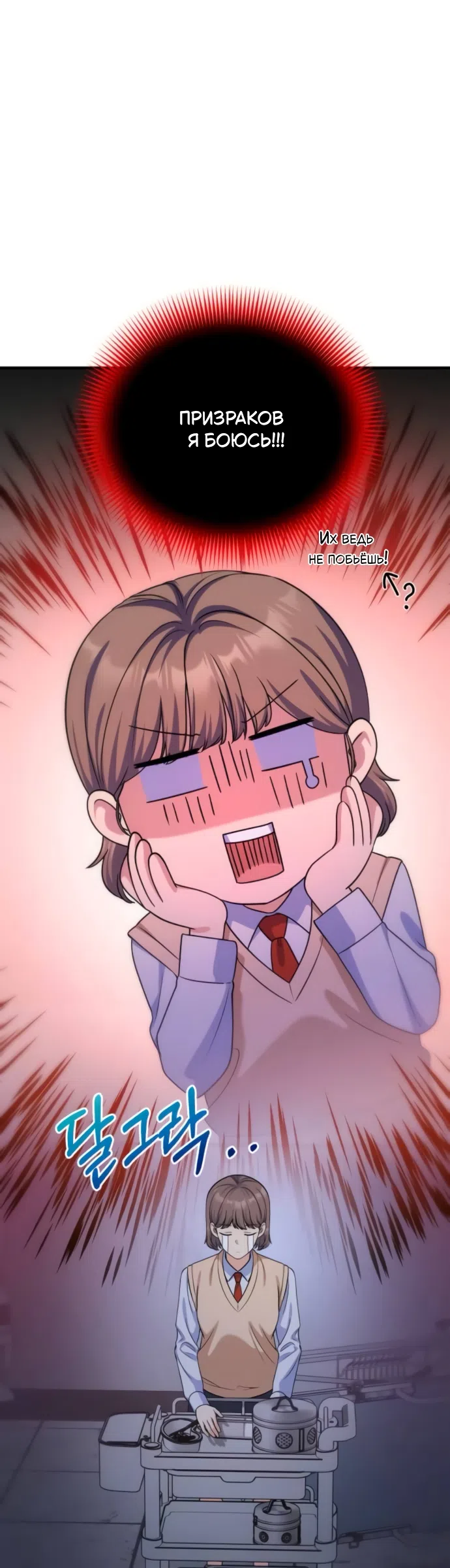 Страница 18 главы 14 манги Ради твоего совершенного конца / For Your Perfect Ending