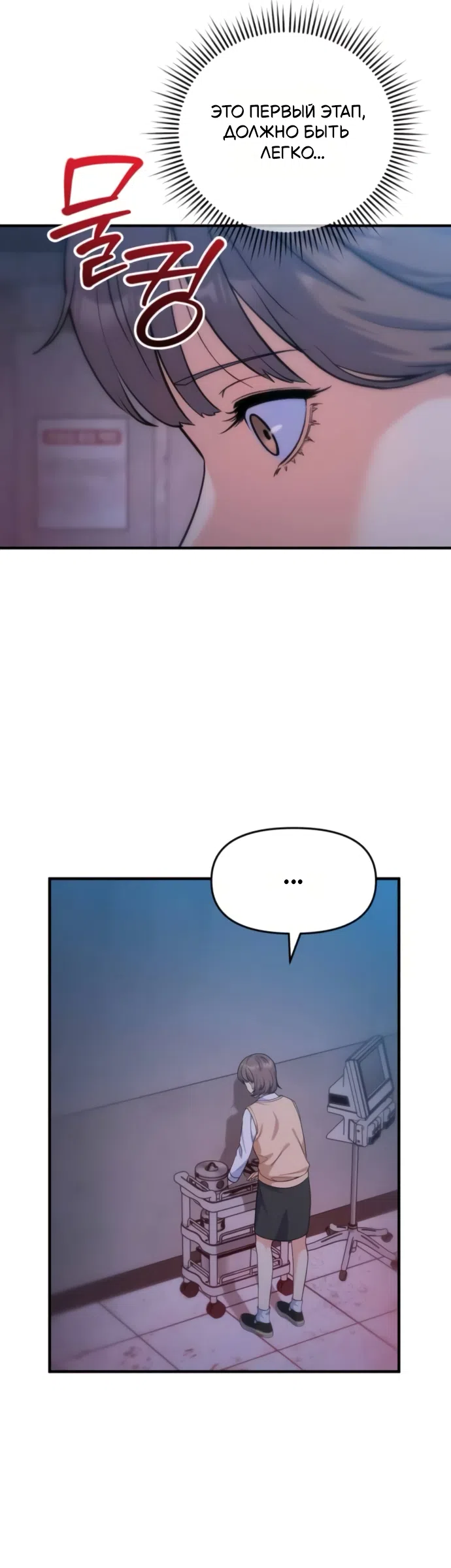 Страница 20 главы 14 манги Ради твоего совершенного конца / For Your Perfect Ending