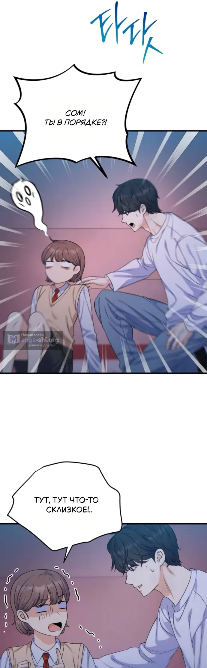 Страница 22 главы 14 манги Ради твоего совершенного конца / For Your Perfect Ending