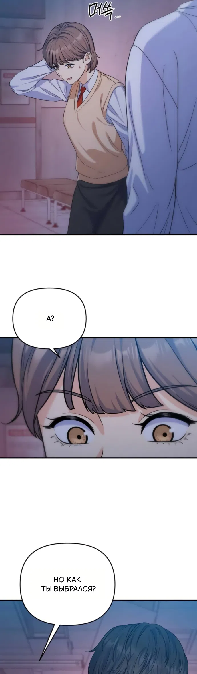 Страница 24 главы 14 манги Ради твоего совершенного конца / For Your Perfect Ending