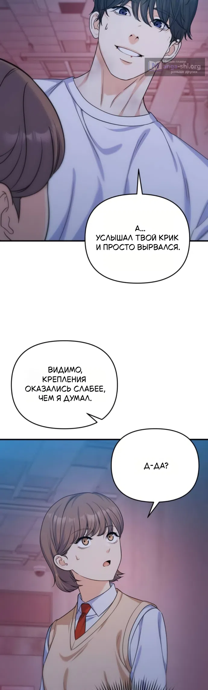 Страница 25 главы 14 манги Ради твоего совершенного конца / For Your Perfect Ending