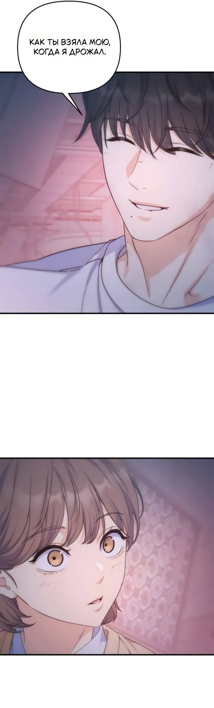 Страница 28 главы 14 манги Ради твоего совершенного конца / For Your Perfect Ending