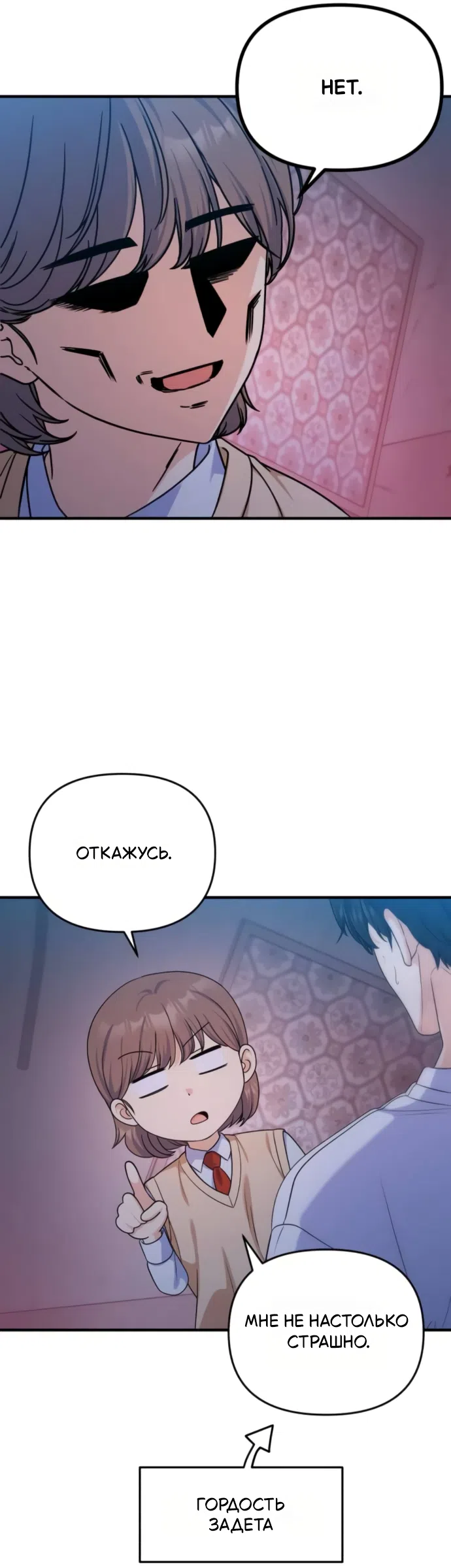 Страница 29 главы 14 манги Ради твоего совершенного конца / For Your Perfect Ending