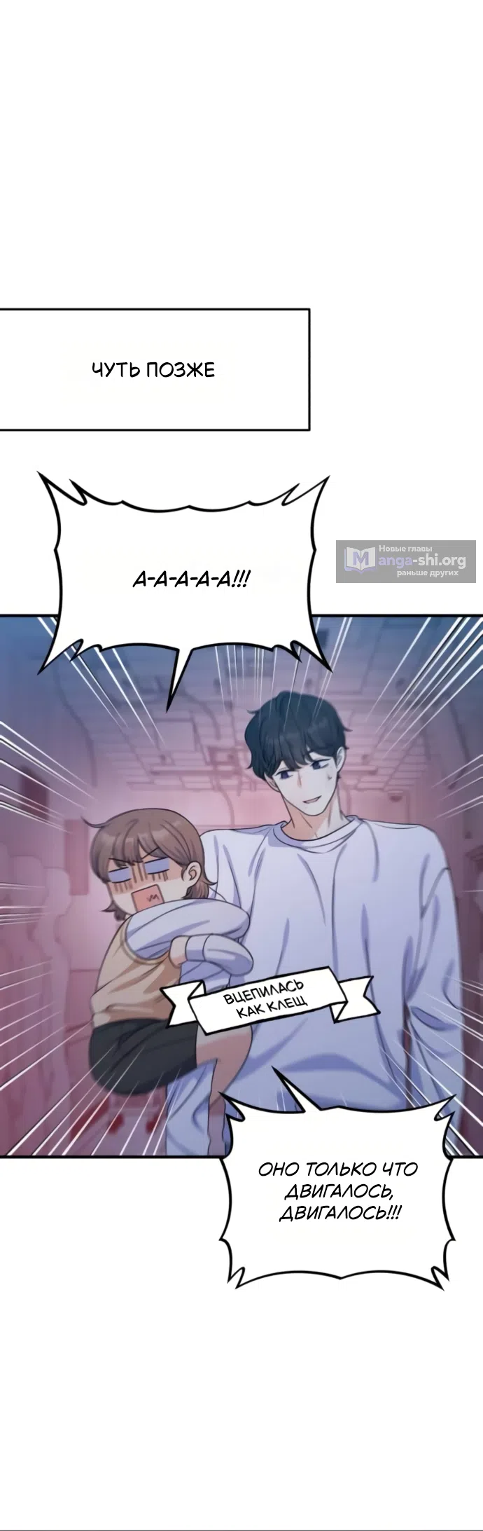 Страница 30 главы 14 манги Ради твоего совершенного конца / For Your Perfect Ending