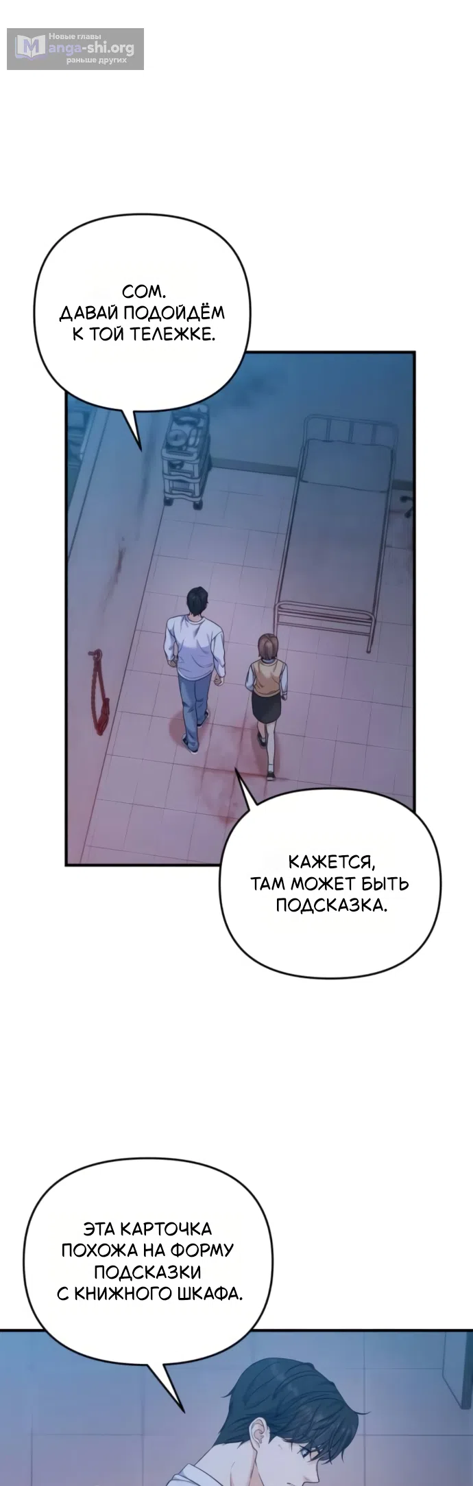 Страница 33 главы 14 манги Ради твоего совершенного конца / For Your Perfect Ending