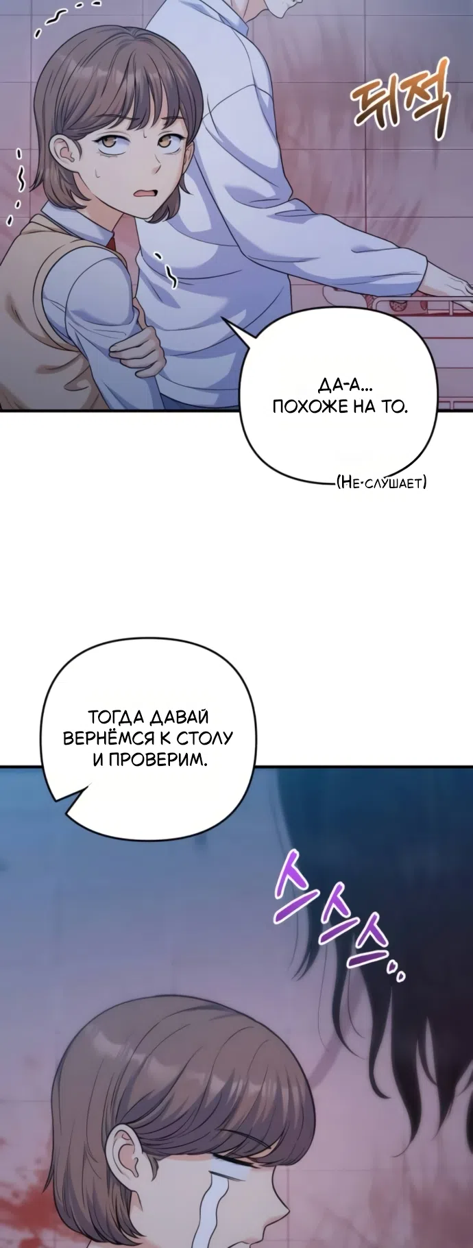 Страница 34 главы 14 манги Ради твоего совершенного конца / For Your Perfect Ending