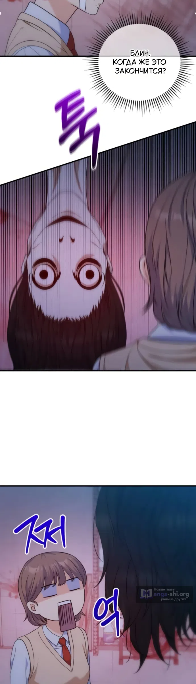 Страница 35 главы 14 манги Ради твоего совершенного конца / For Your Perfect Ending