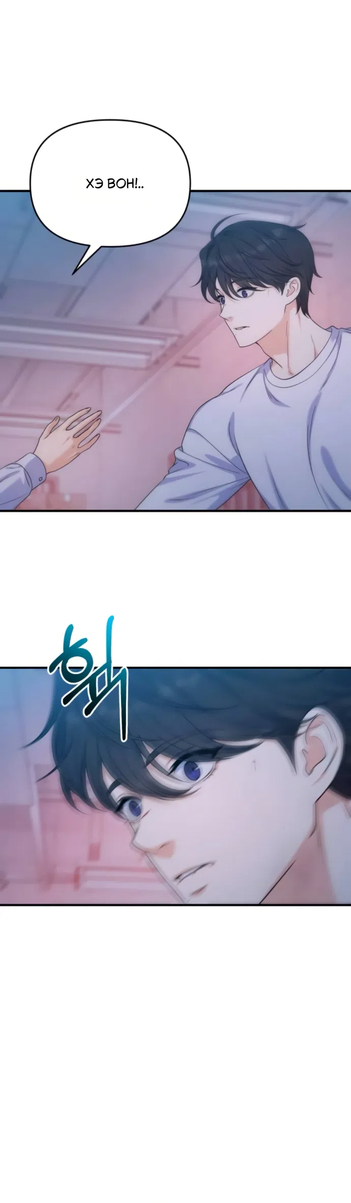 Страница 37 главы 14 манги Ради твоего совершенного конца / For Your Perfect Ending