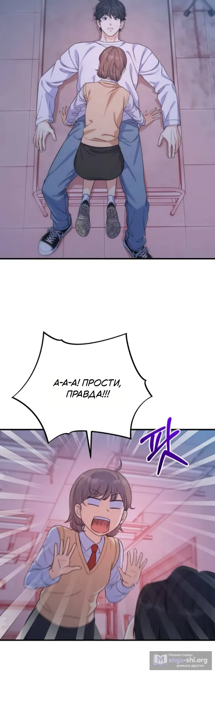 Страница 40 главы 14 манги Ради твоего совершенного конца / For Your Perfect Ending