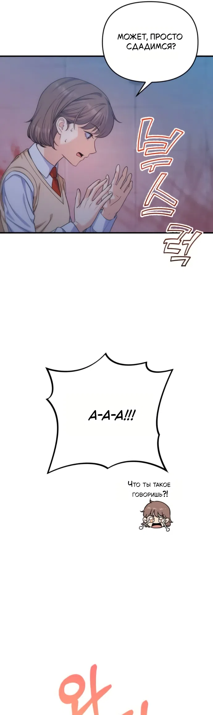 Страница 41 главы 14 манги Ради твоего совершенного конца / For Your Perfect Ending