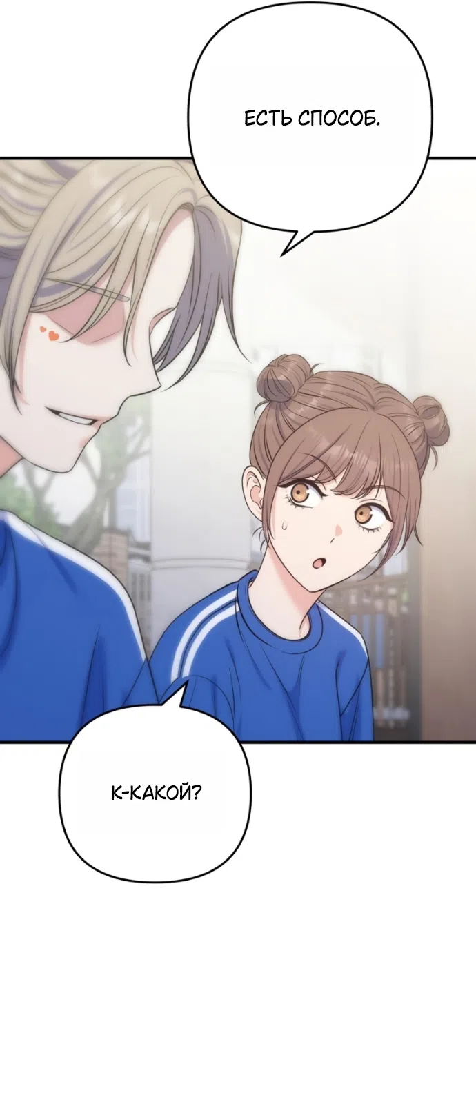 Страница 4 главы 21 манги Ради твоего совершенного конца / For Your Perfect Ending