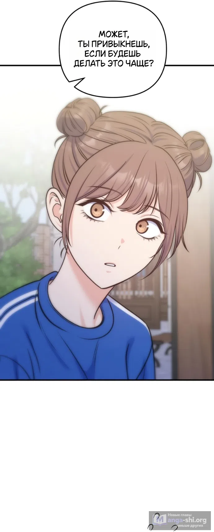Страница 5 главы 21 манги Ради твоего совершенного конца / For Your Perfect Ending