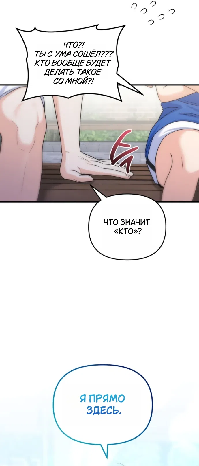 Страница 6 главы 21 манги Ради твоего совершенного конца / For Your Perfect Ending