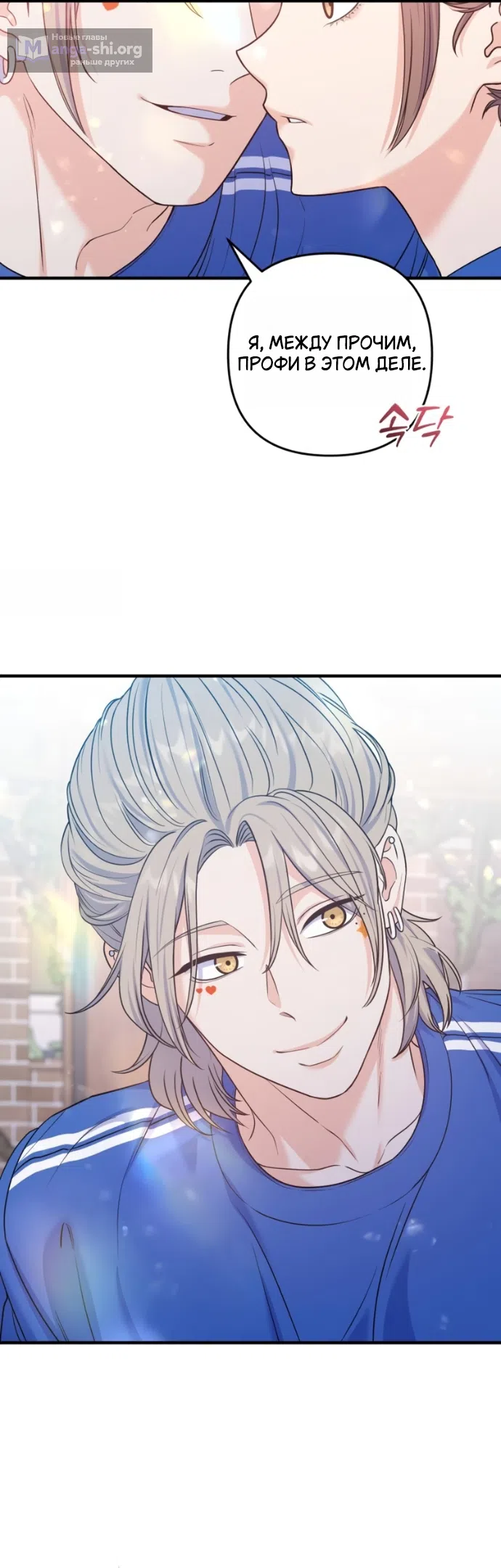 Страница 9 главы 21 манги Ради твоего совершенного конца / For Your Perfect Ending