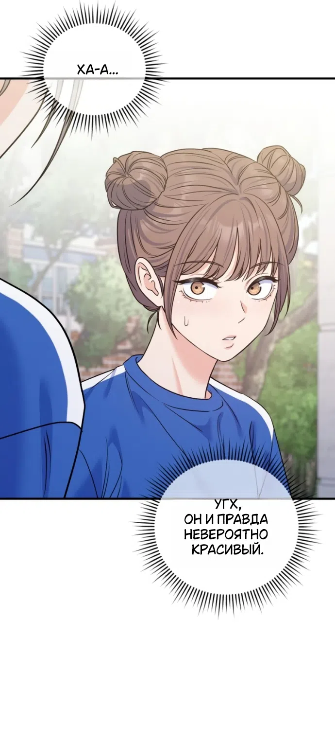 Страница 10 главы 21 манги Ради твоего совершенного конца / For Your Perfect Ending