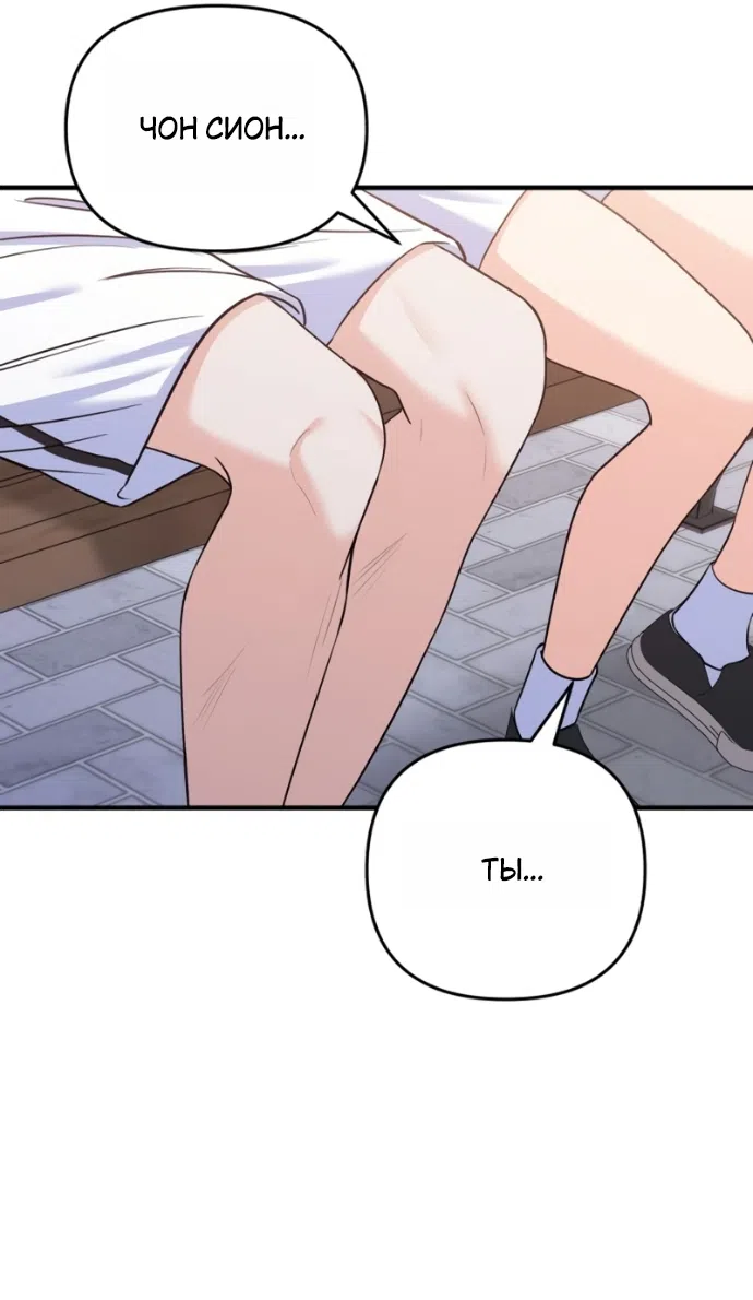 Страница 11 главы 21 манги Ради твоего совершенного конца / For Your Perfect Ending